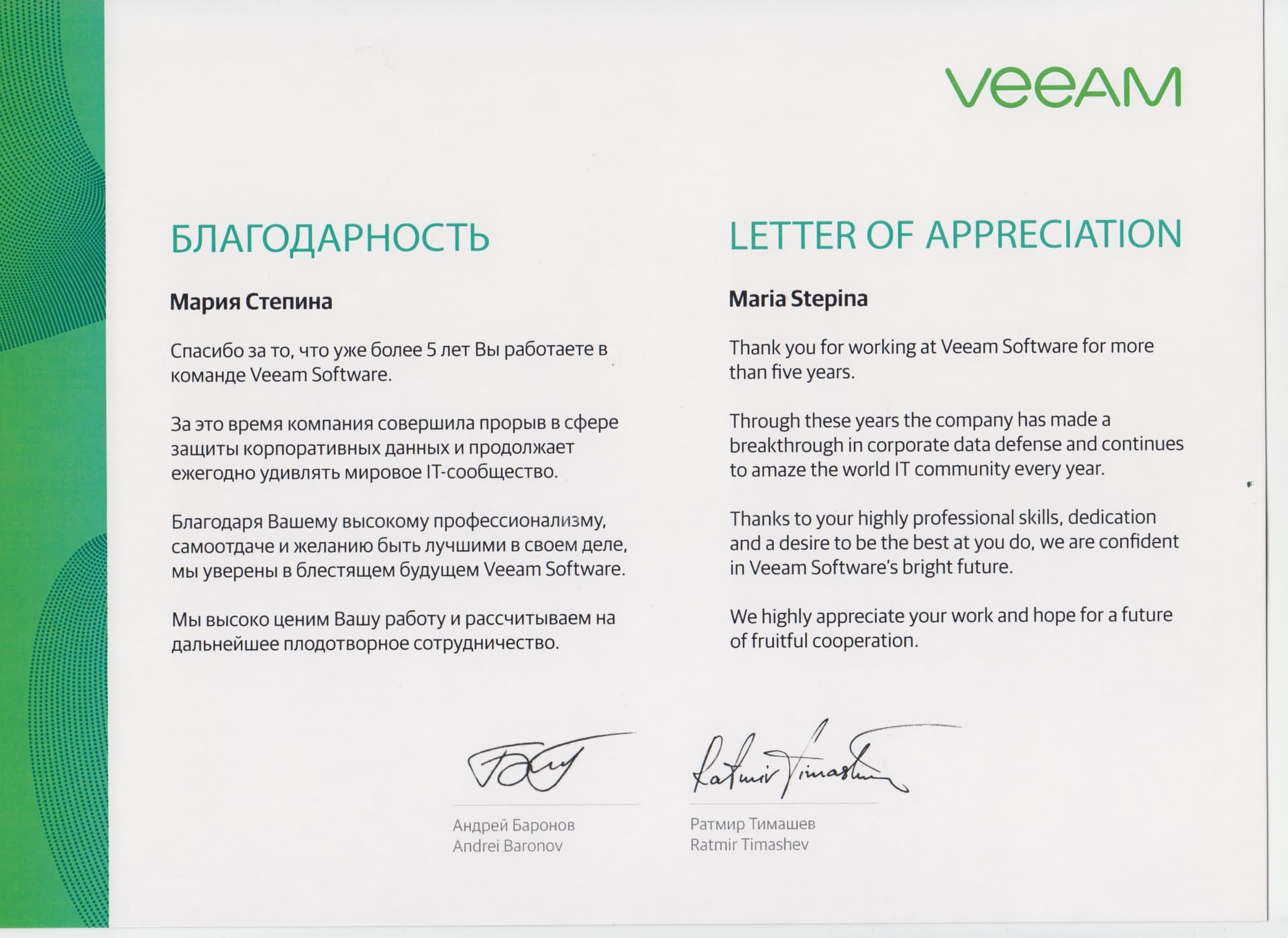 VeeamSoftware